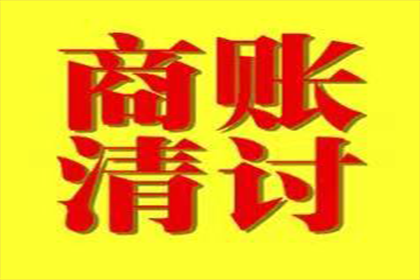 钟祥讨账公司